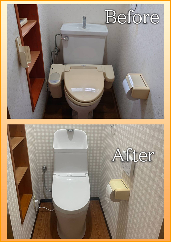 東海村 トイレ工事