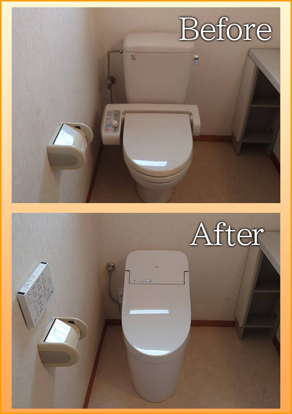 東海村 トイレ工事